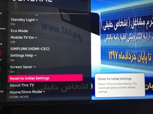 چگونه تلویزیون را ریست کنیم