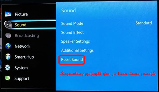 آموزش ریست کردن تلویزیون